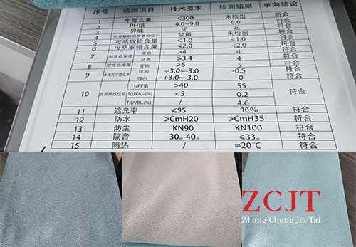 裝修材質、棉麻