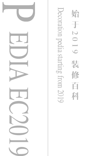 裝修公司百科
